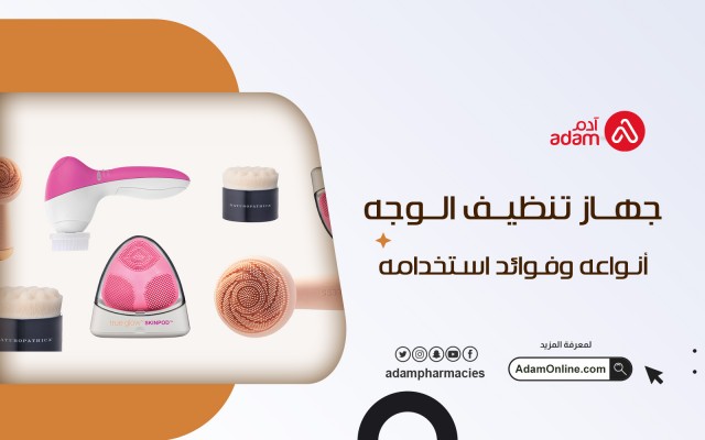 Facial cleansing device types and benefits of using it